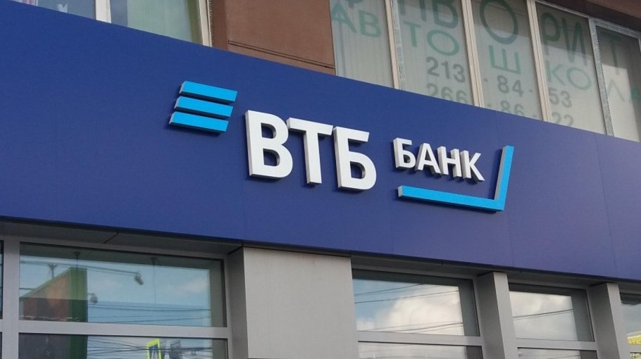 Банк втб в жуковском